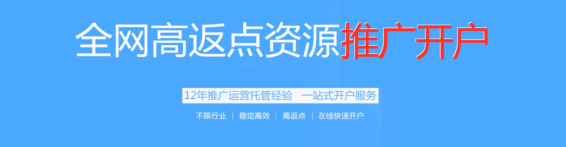 龙江竞价推广